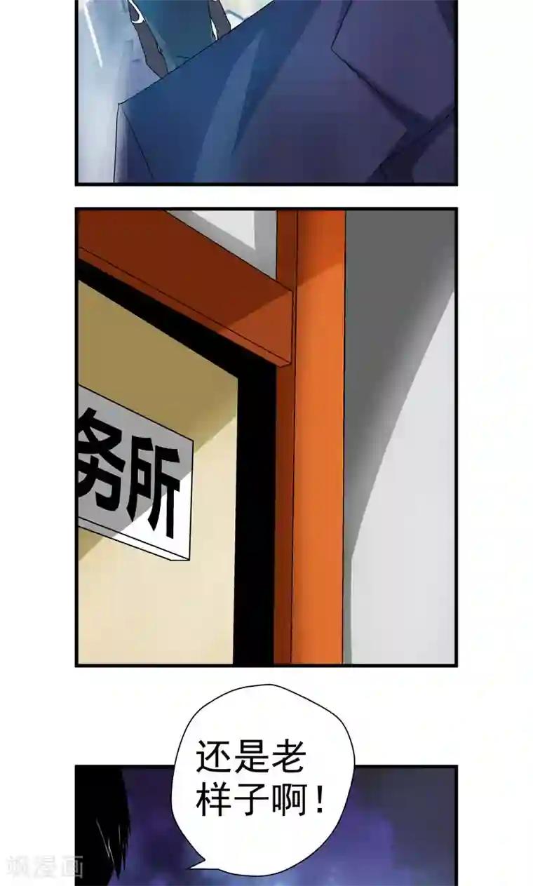 英雄经纪人第7话