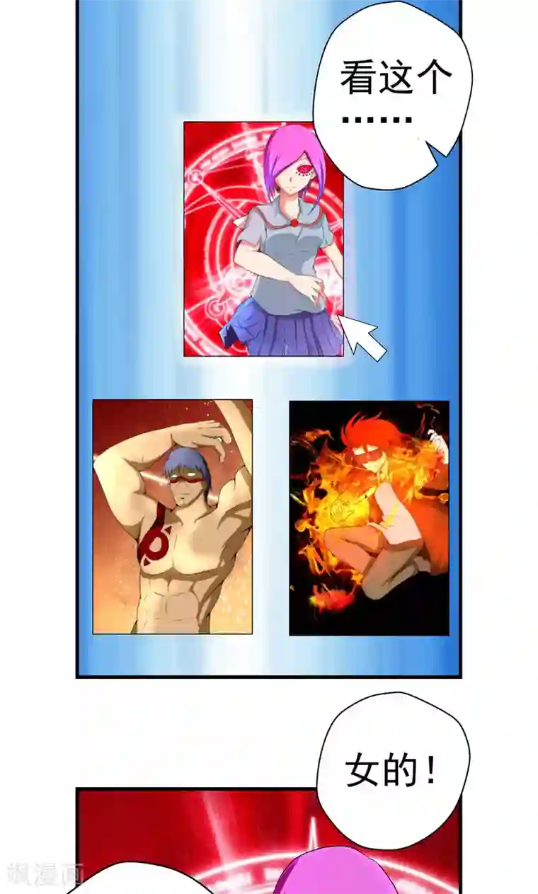 英雄经纪人第7话