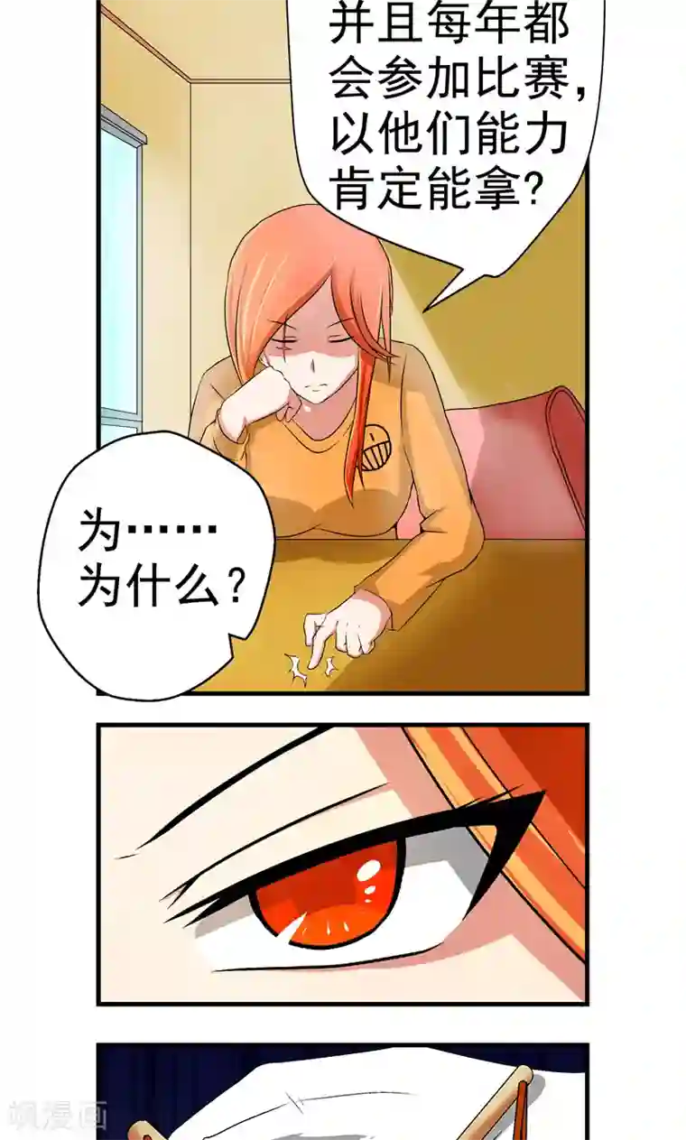 英雄经纪人第7话