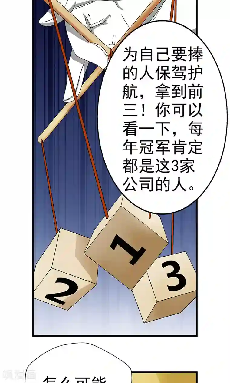 英雄经纪人第7话