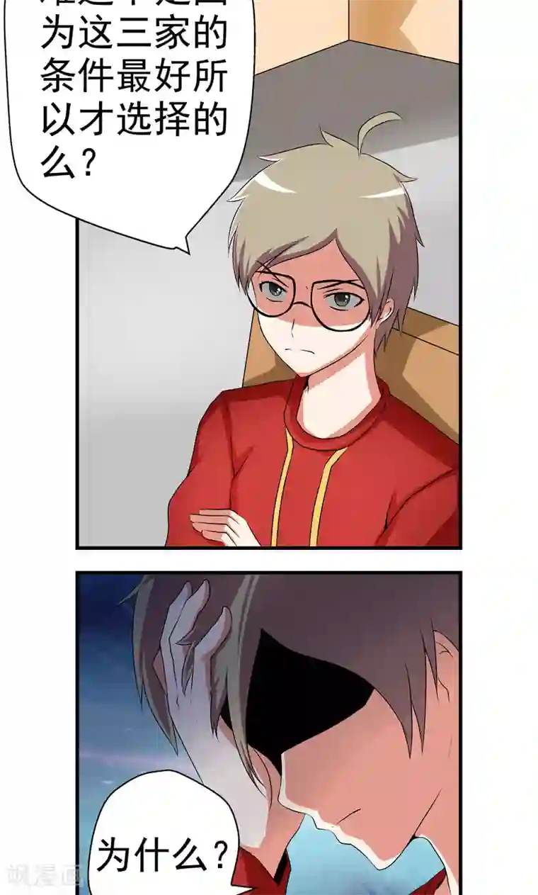 英雄经纪人第7话