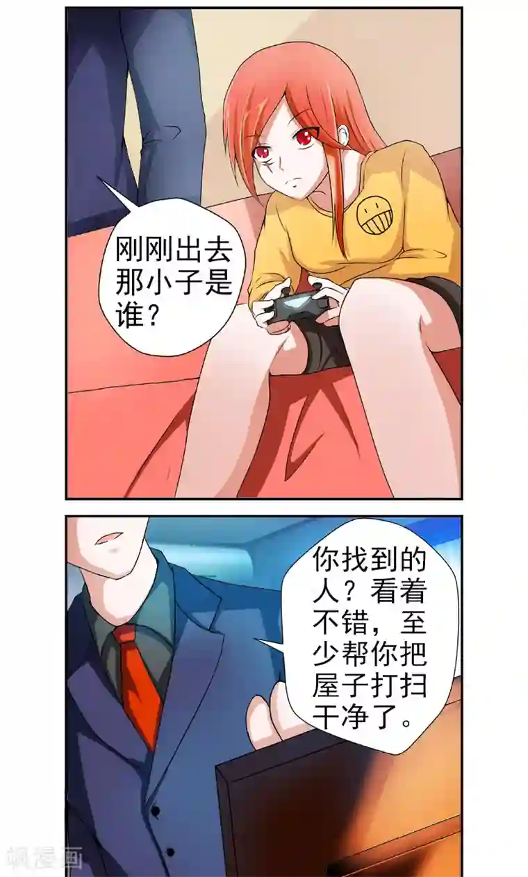 英雄经纪人第8话