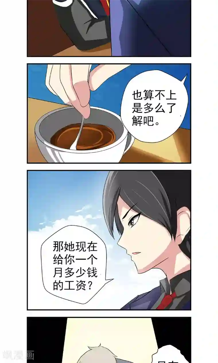 英雄经纪人第8话