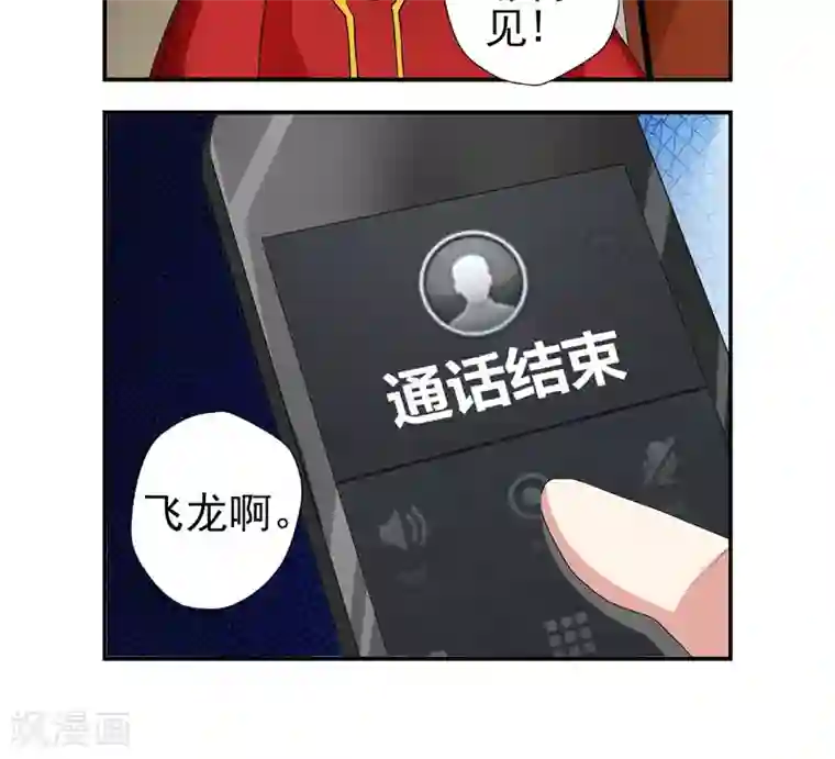 英雄经纪人第8话