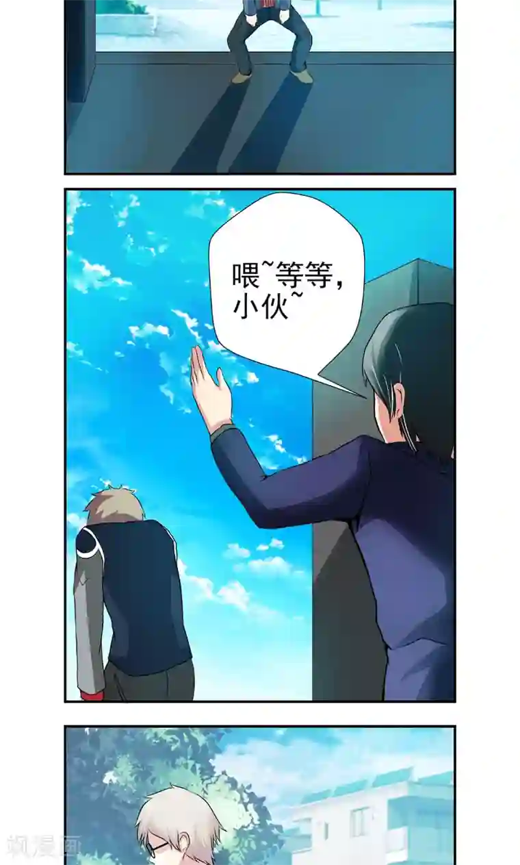 英雄经纪人第8话