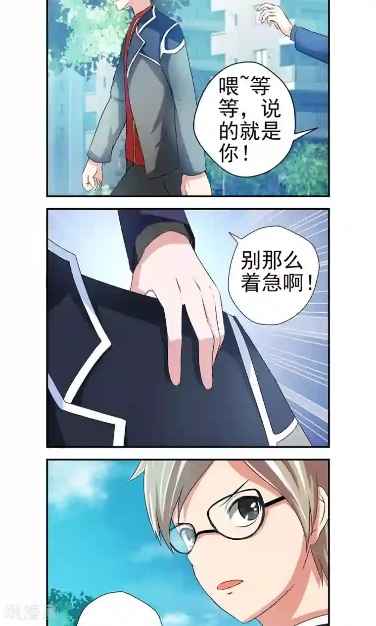 英雄经纪人第8话