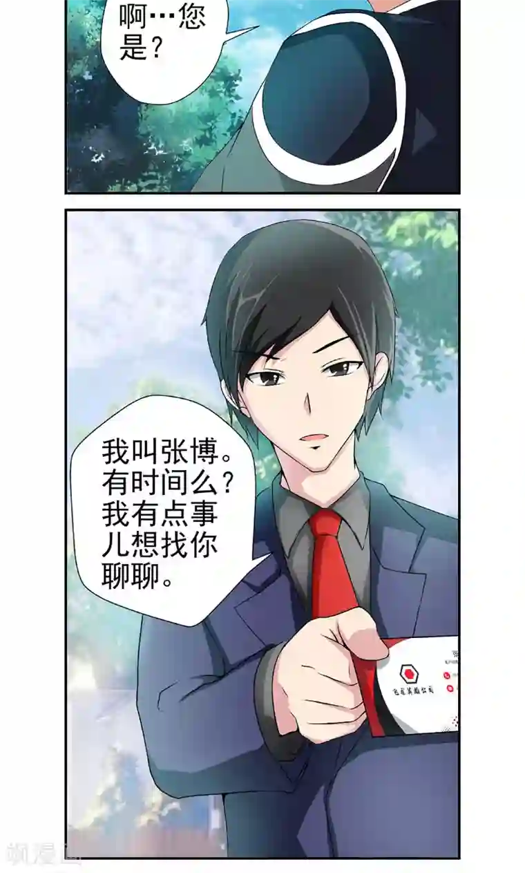 英雄经纪人第8话