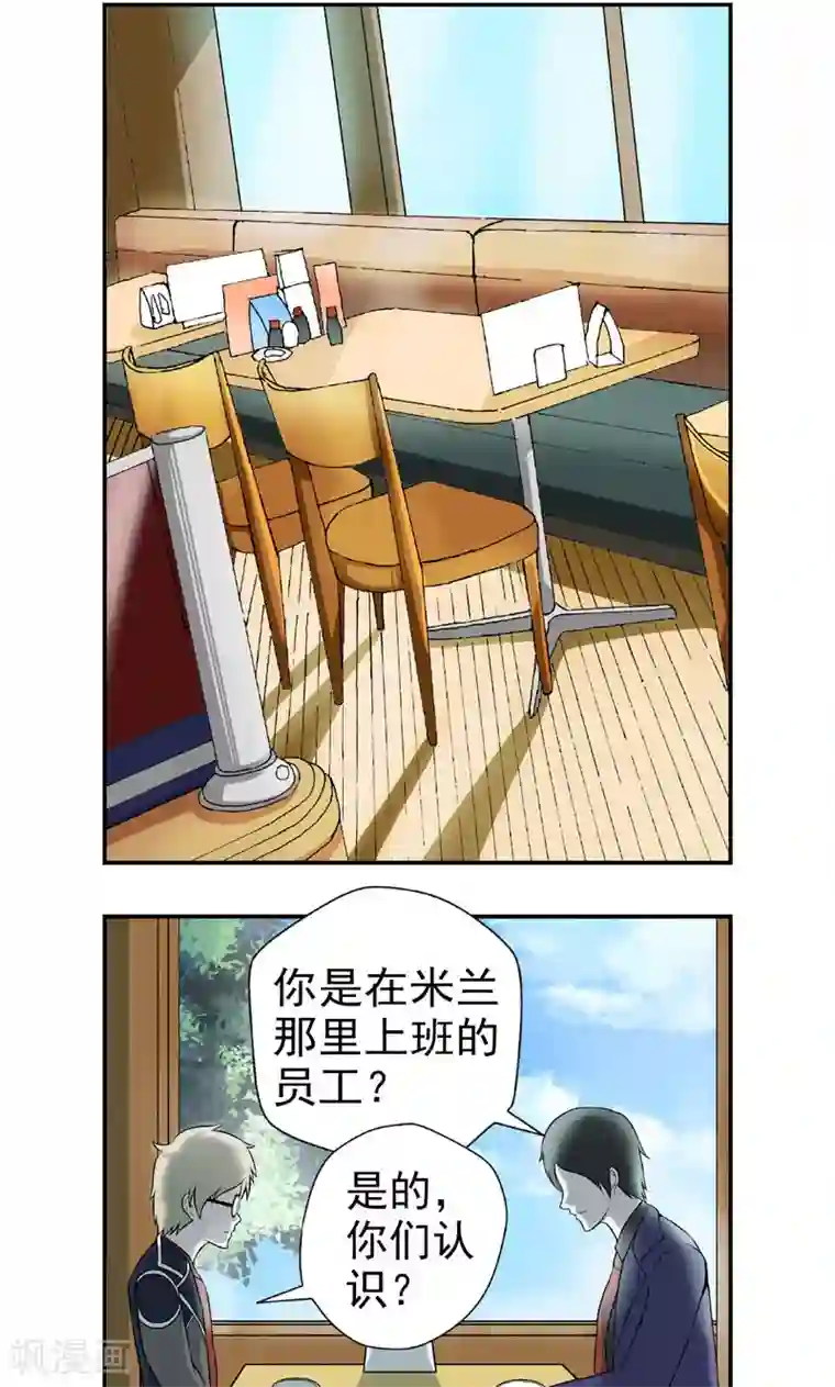 英雄经纪人第8话