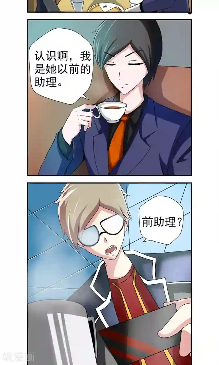 英雄经纪人第8话