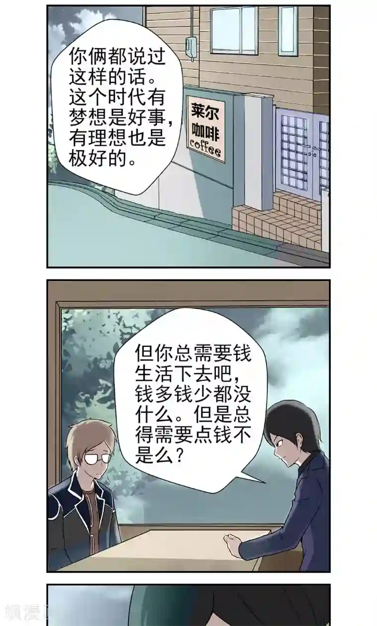 英雄经纪人第9话