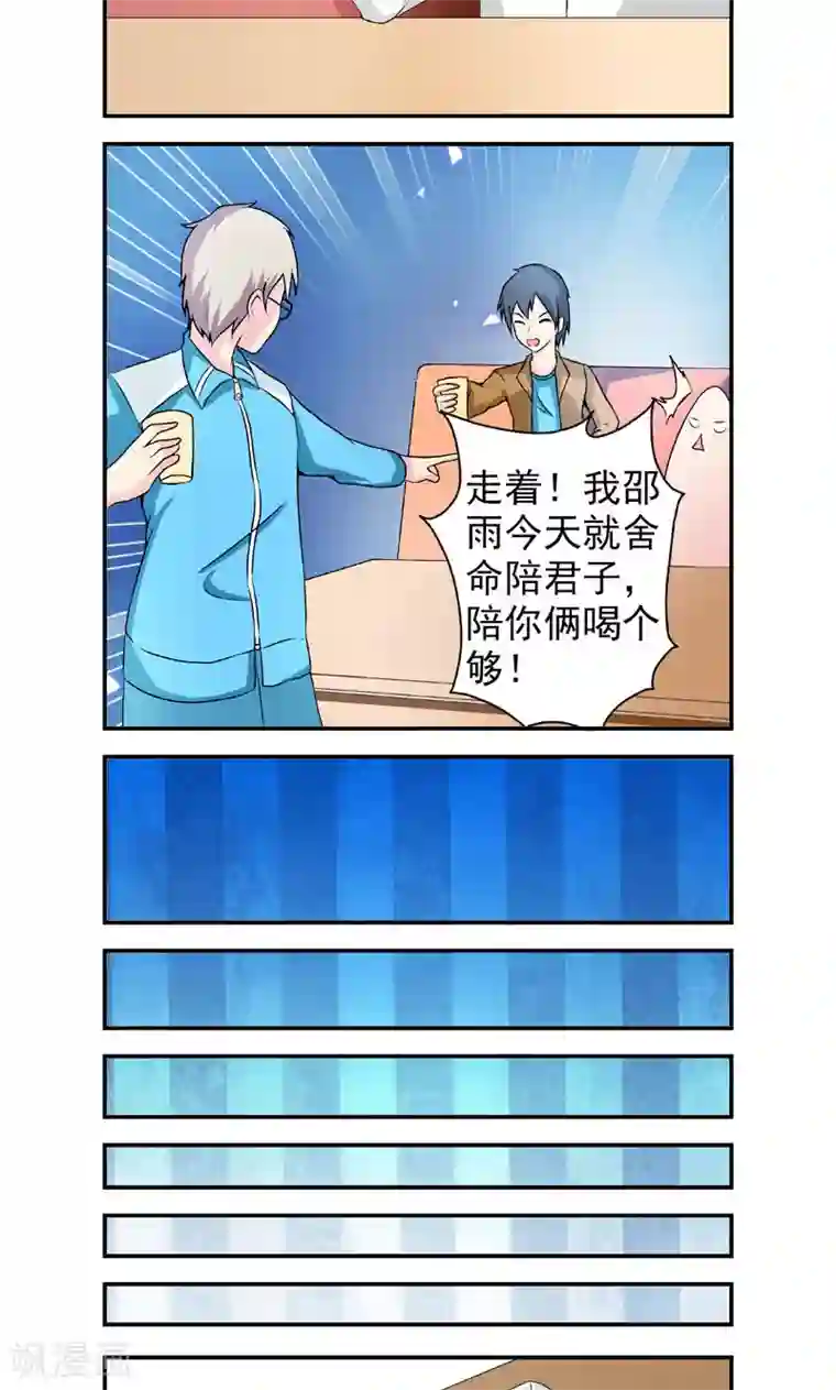 英雄经纪人第9话