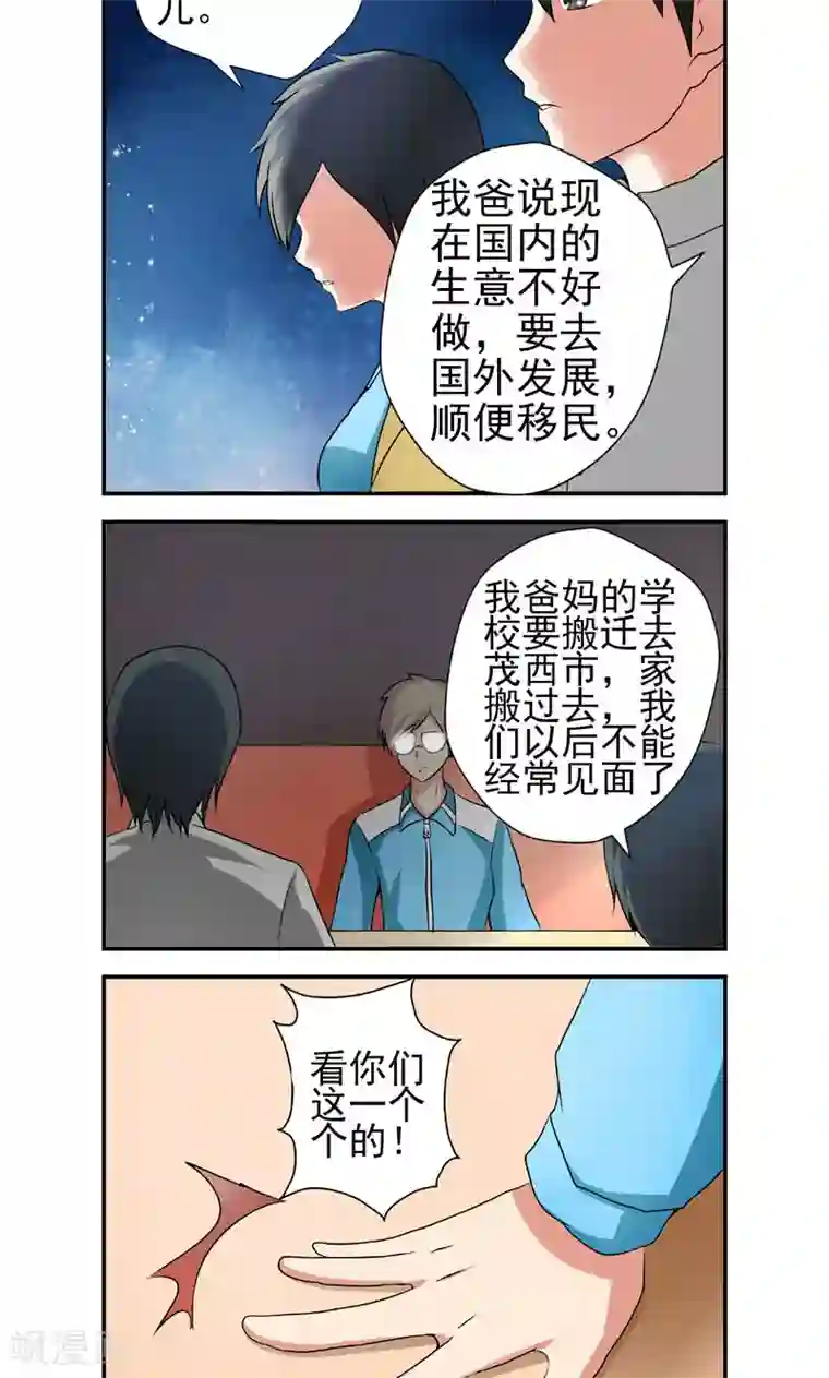 英雄经纪人第9话