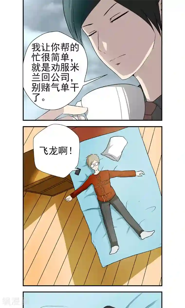 英雄经纪人第9话