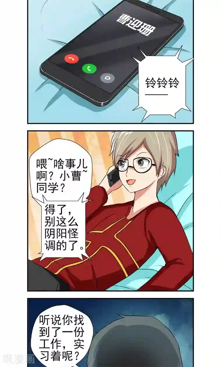 英雄经纪人第9话