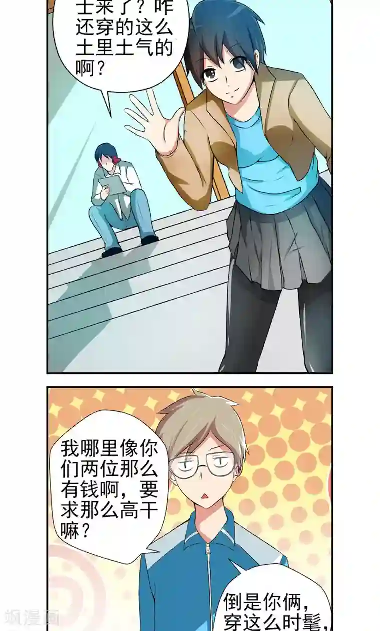 英雄经纪人第9话