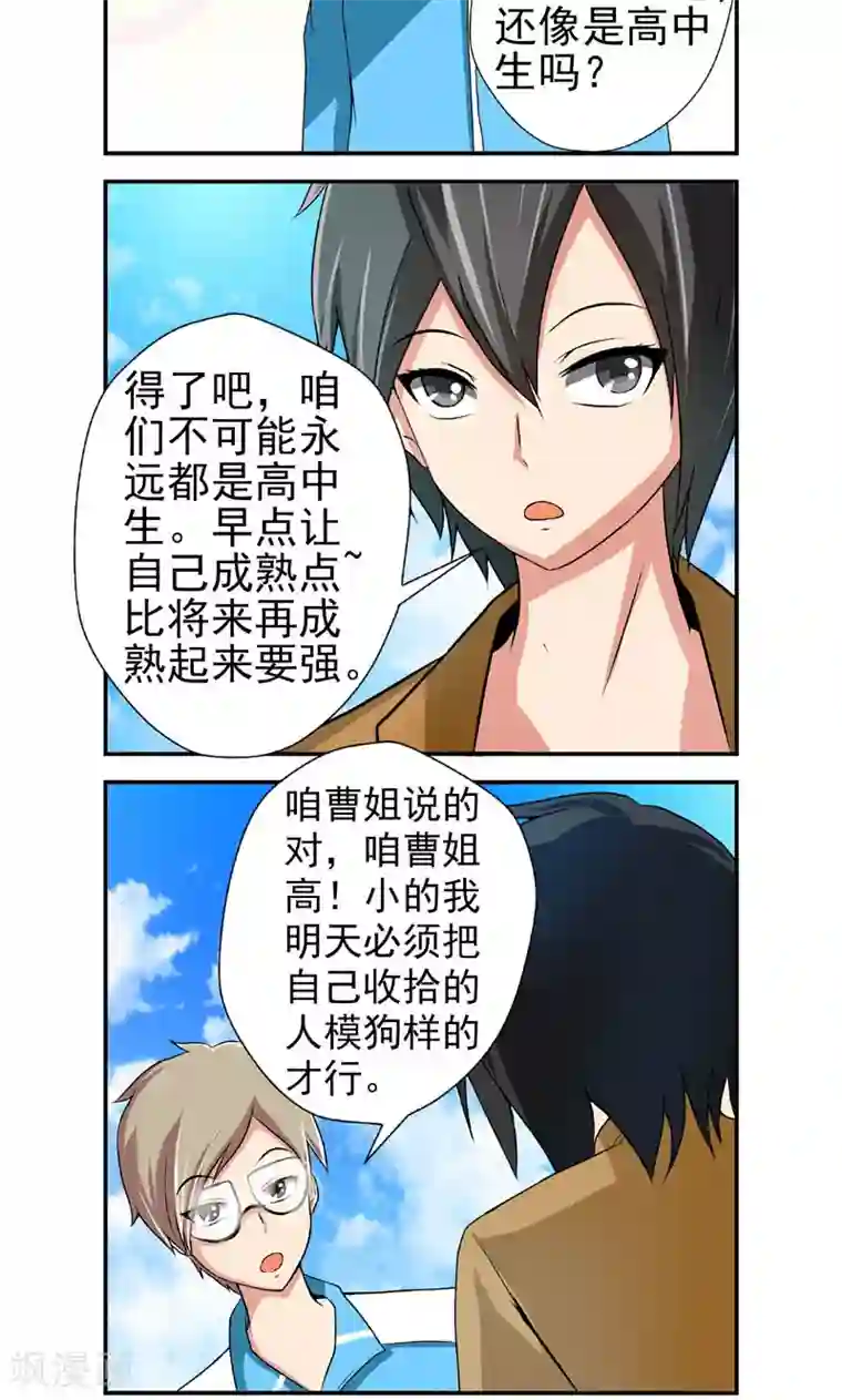 英雄经纪人第9话