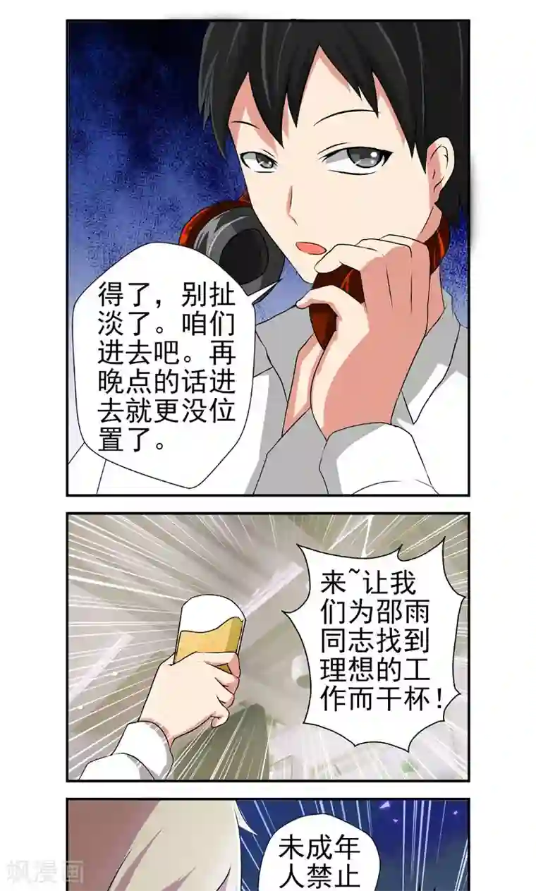 英雄经纪人第9话