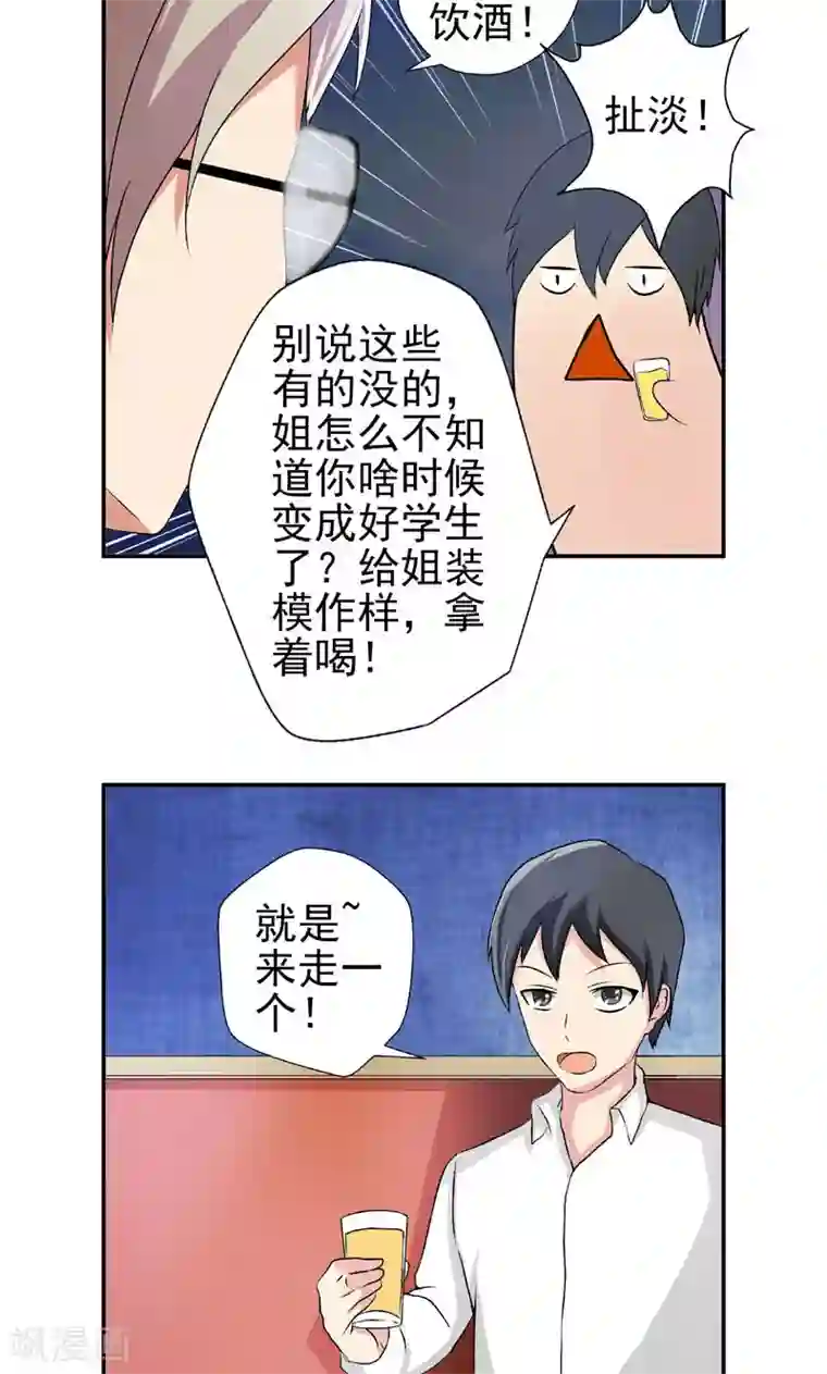英雄经纪人第9话