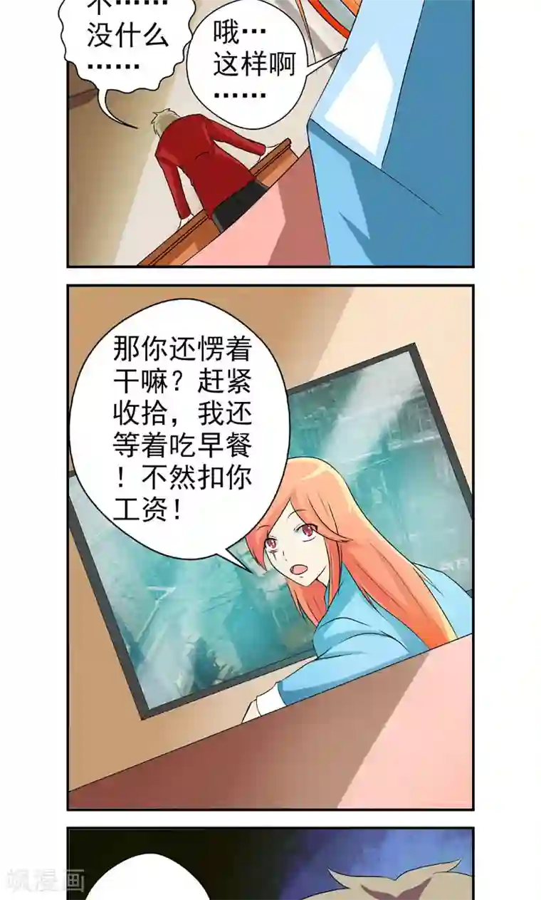 英雄经纪人第10话
