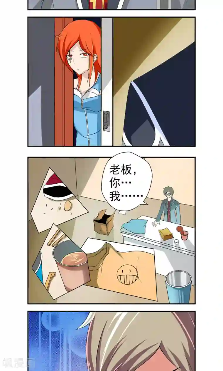 英雄经纪人第10话