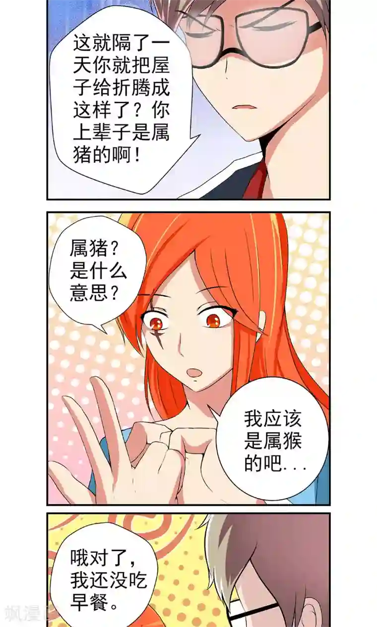 英雄经纪人第10话