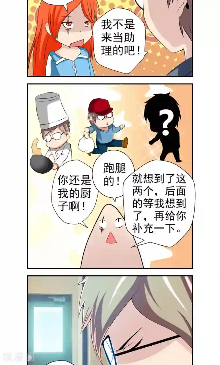 英雄经纪人第10话