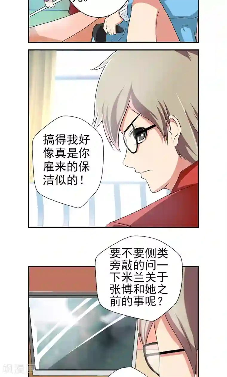 英雄经纪人第10话