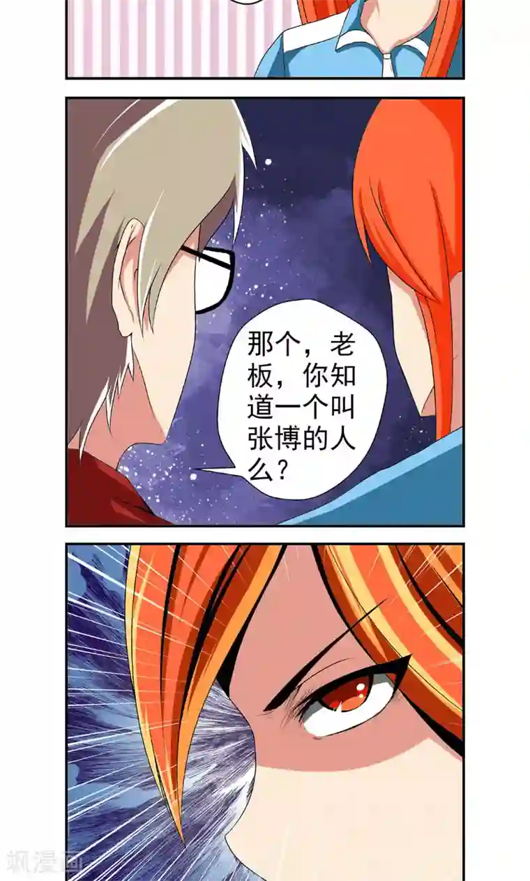 英雄经纪人第10话