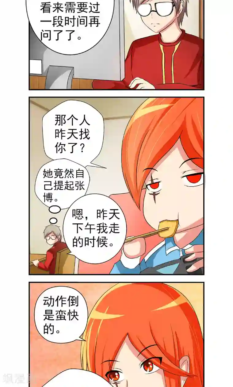 英雄经纪人第11话