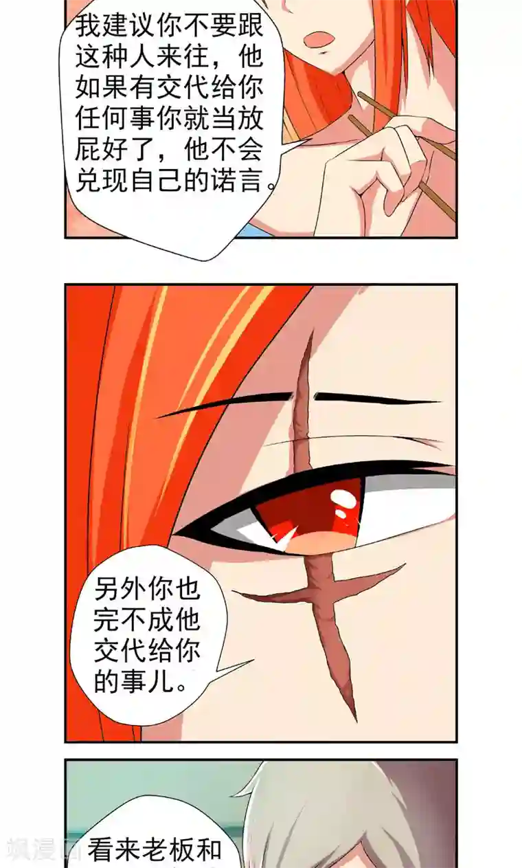 英雄经纪人第11话