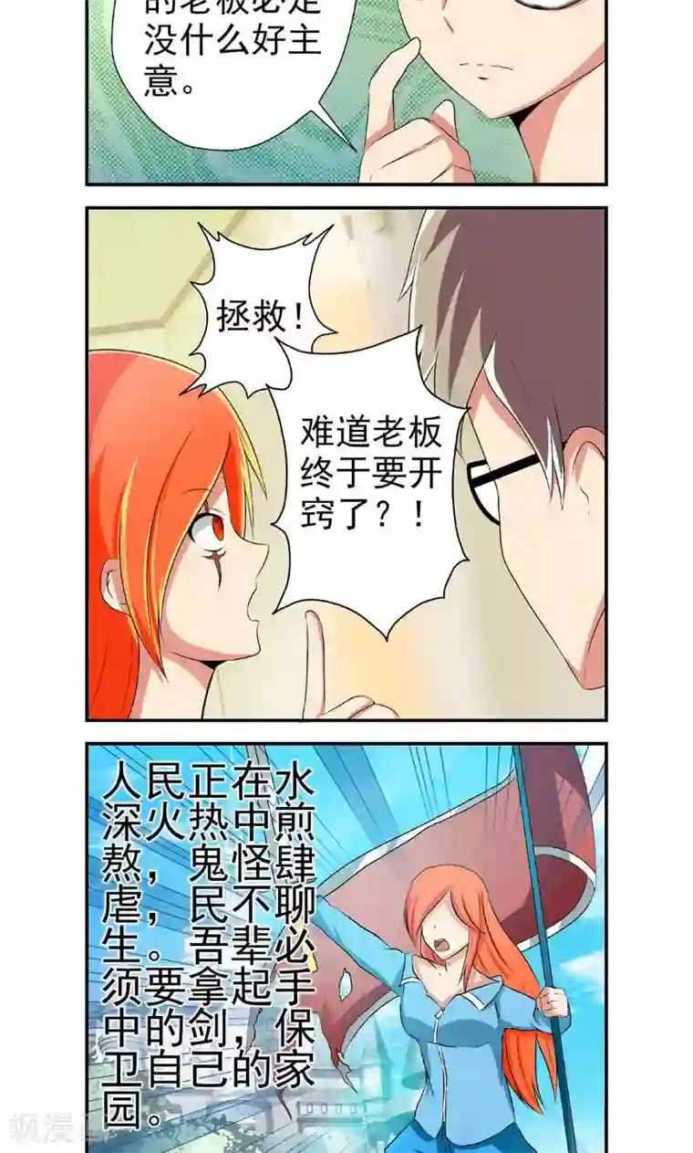 英雄经纪人第11话