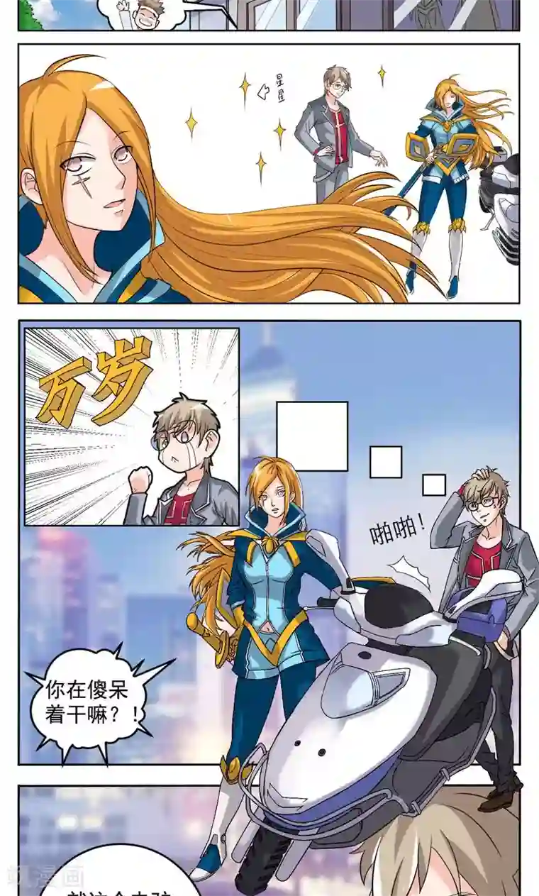 英雄经纪人第12话