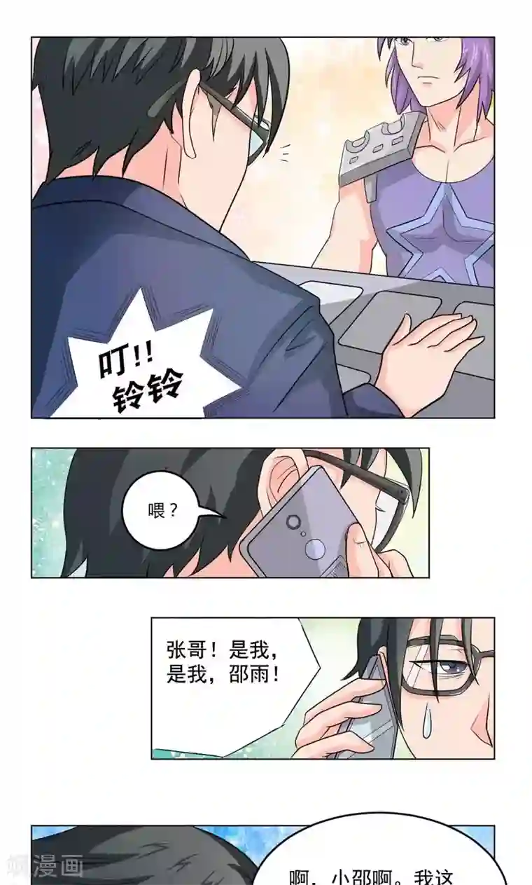 英雄经纪人第12话