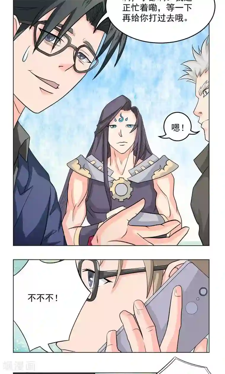 英雄经纪人第12话