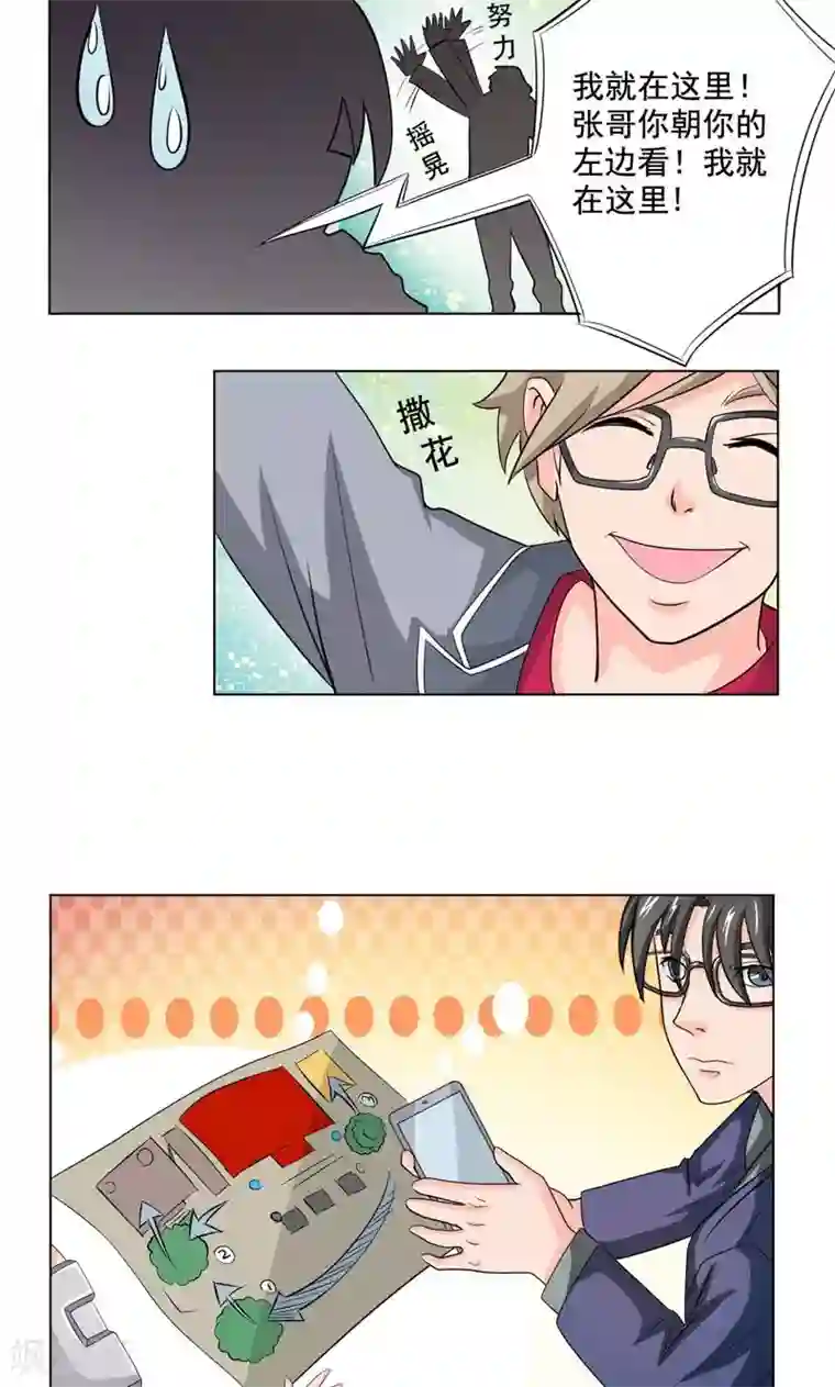 英雄经纪人第12话