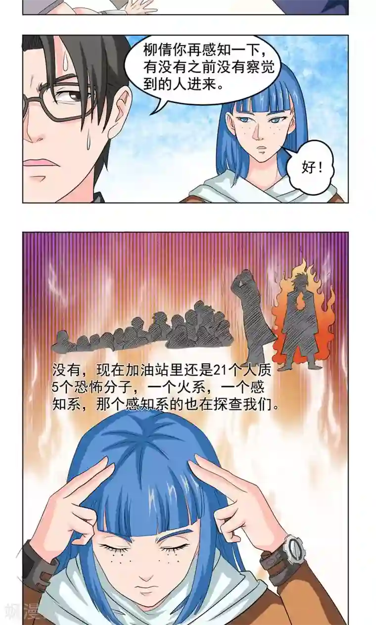 英雄经纪人第12话