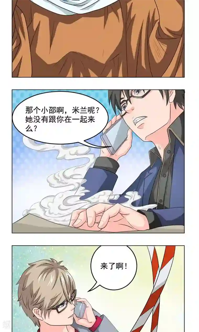 英雄经纪人第12话