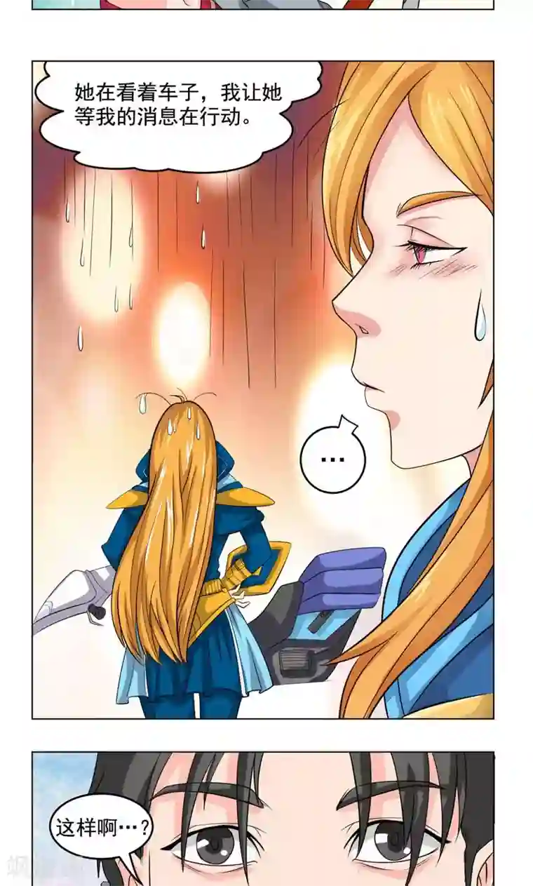 英雄经纪人第12话