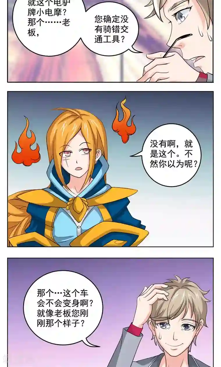 英雄经纪人第12话