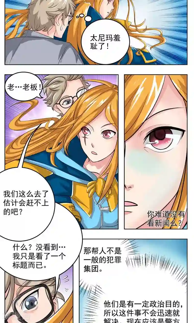 英雄经纪人第12话