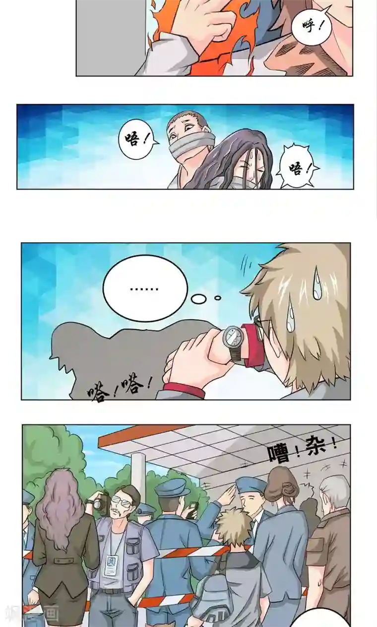 英雄经纪人第12话