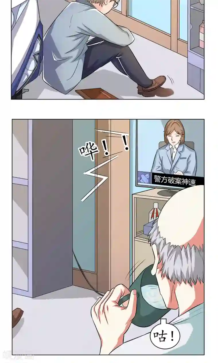 英雄经纪人第14话