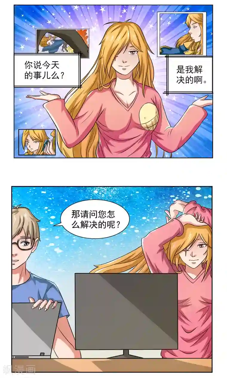 英雄经纪人第14话