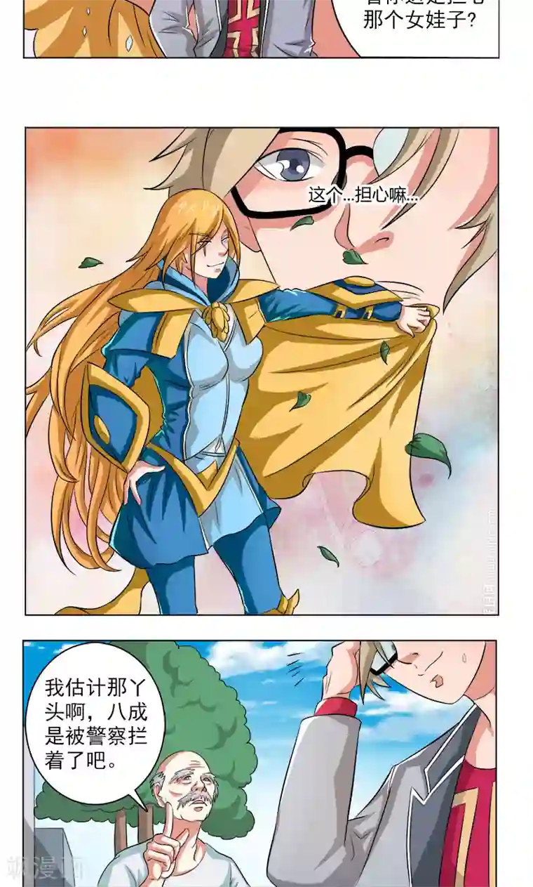 英雄经纪人第14话