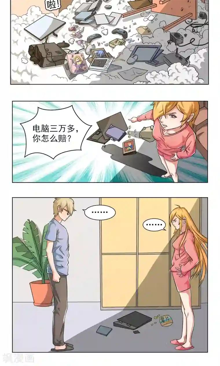 英雄经纪人第15话