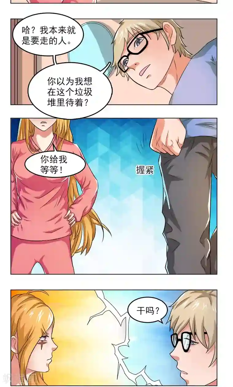 英雄经纪人第15话