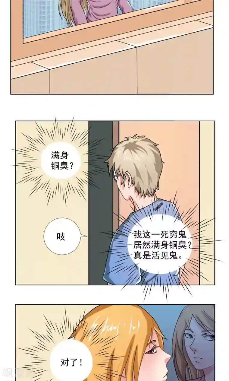 英雄经纪人第15话