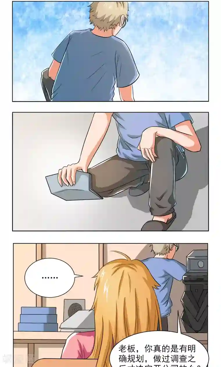 英雄经纪人第15话