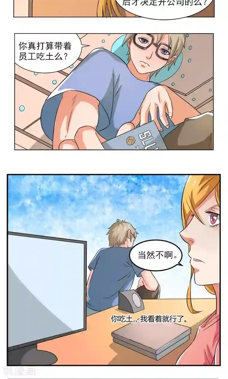 英雄经纪人第15话