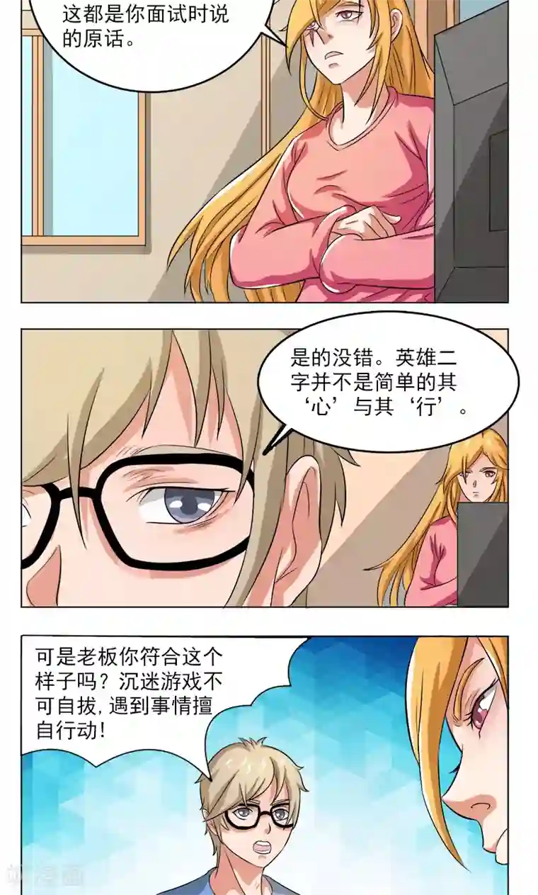 英雄经纪人第15话